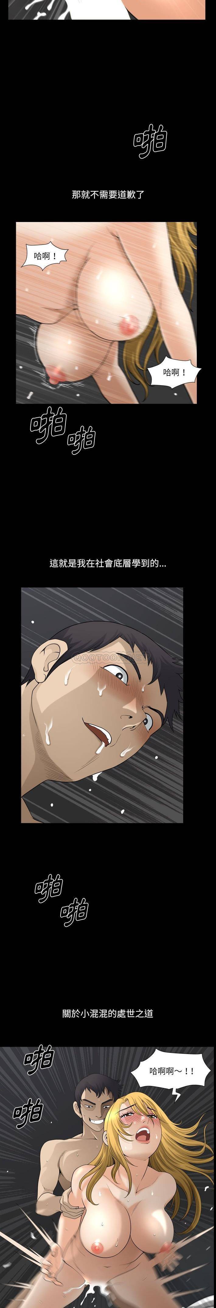 [韩国漫画] 堕落的人生 剧情,巨乳大奶,熟女人妻#[21P]-5