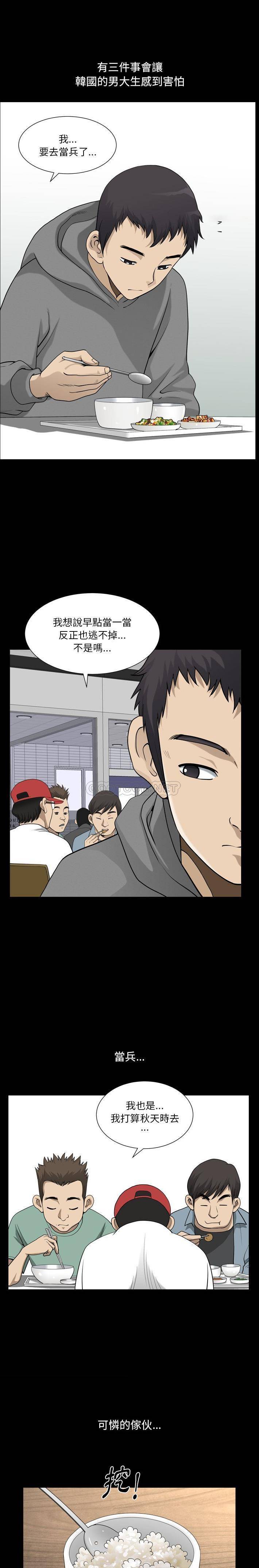 [韩国漫画] 堕落的人生 剧情,巨乳大奶,熟女人妻#[21P]-8