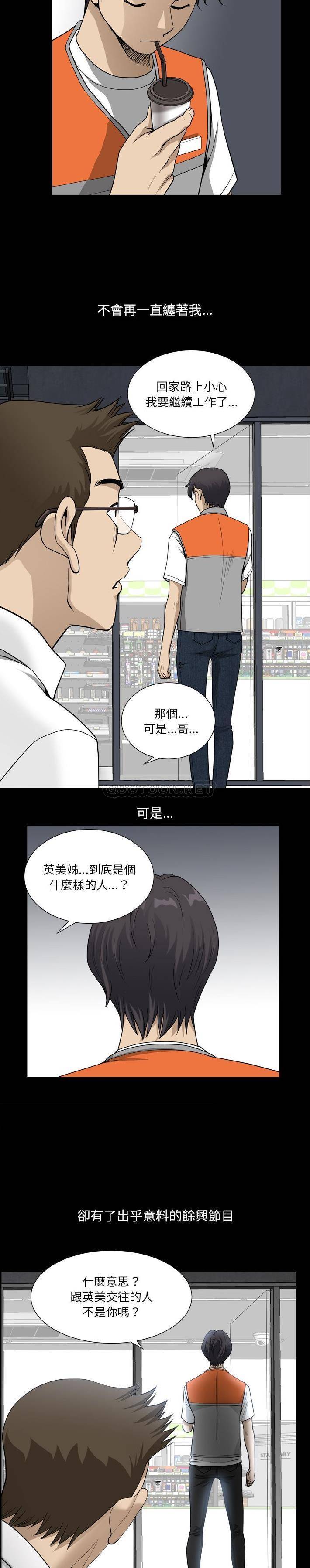 [韩国漫画] 堕落的人生 剧情,巨乳大奶,熟女人妻#[21P]-10