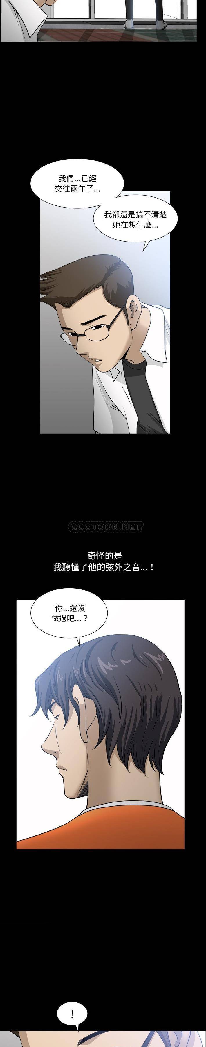 [韩国漫画] 堕落的人生 剧情,巨乳大奶,熟女人妻#[21P]-11