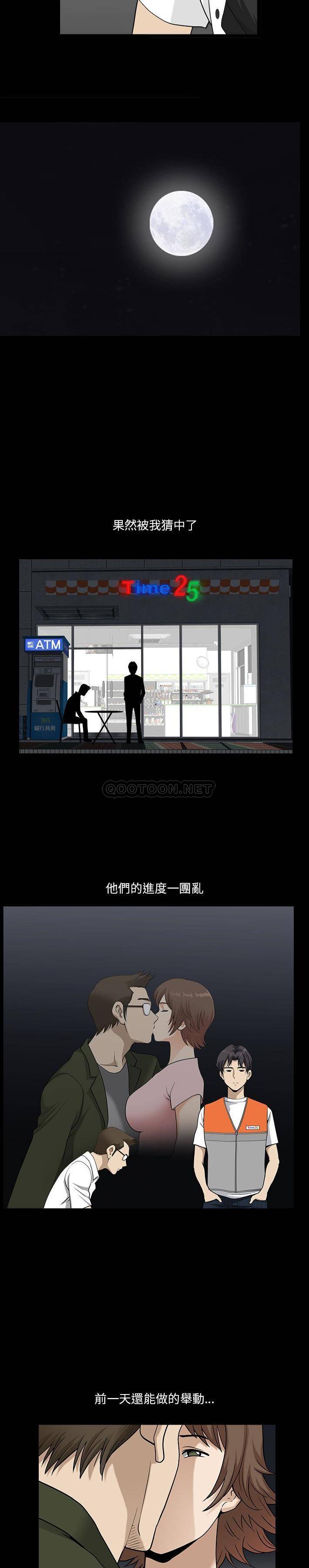 [韩国漫画] 堕落的人生 剧情,巨乳大奶,熟女人妻#[21P]-13