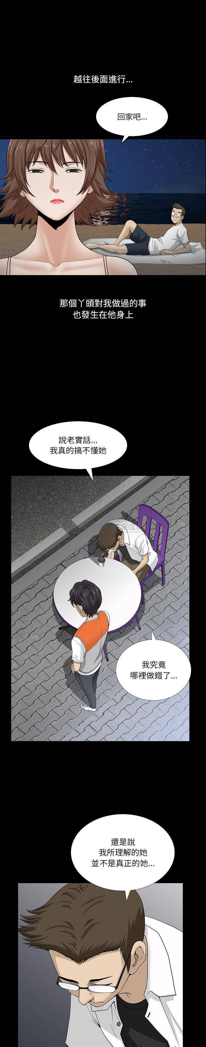 [韩国漫画] 堕落的人生 剧情,巨乳大奶,熟女人妻#[21P]-16