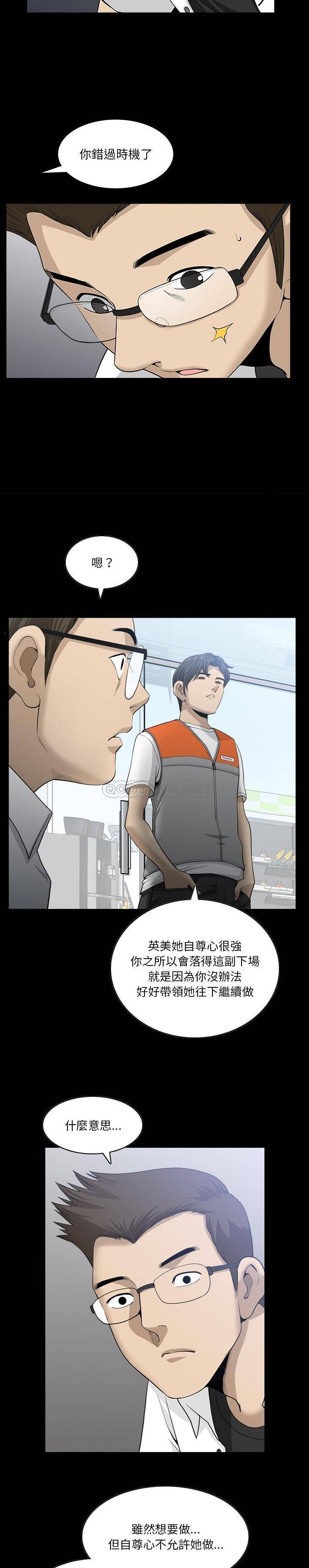 [韩国漫画] 堕落的人生 剧情,巨乳大奶,熟女人妻#[21P]-17