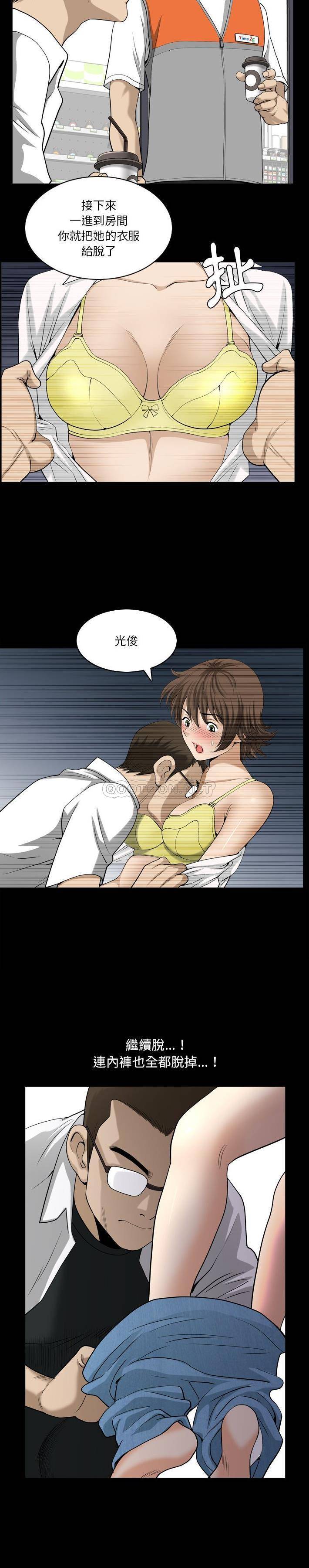 [韩国漫画] 堕落的人生 剧情,巨乳大奶,熟女人妻#[21P]-20