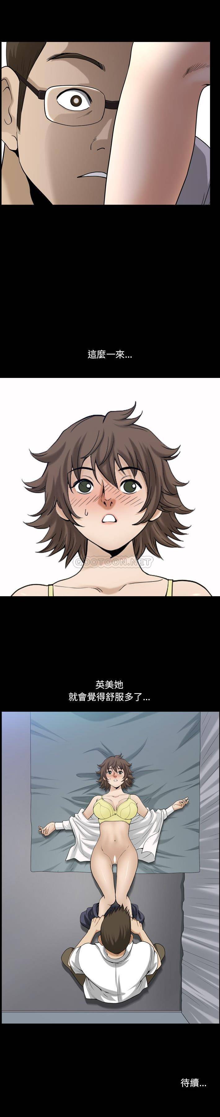 [韩国漫画] 堕落的人生 剧情,巨乳大奶,熟女人妻#[21P]-21