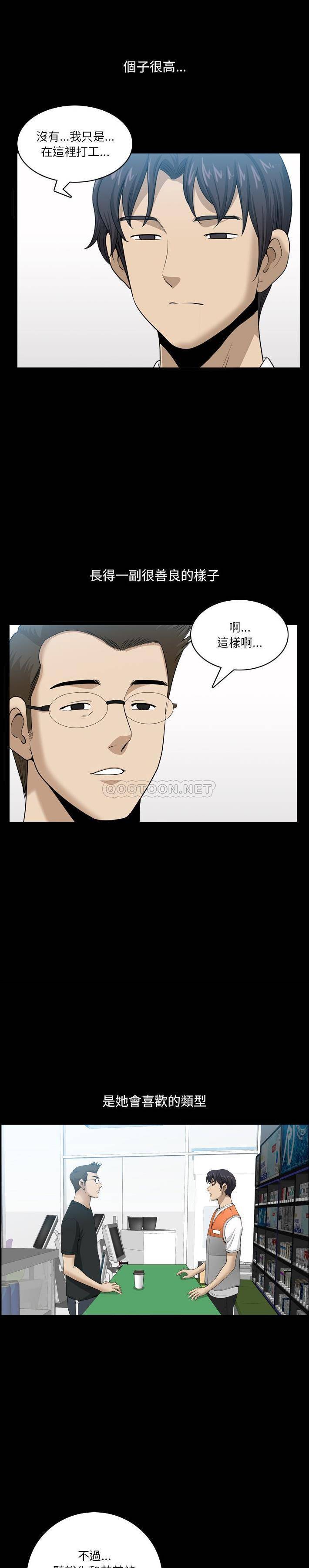 [韩国漫画] 堕落的人生 剧情,巨乳大奶,熟女人妻#[21P]-3