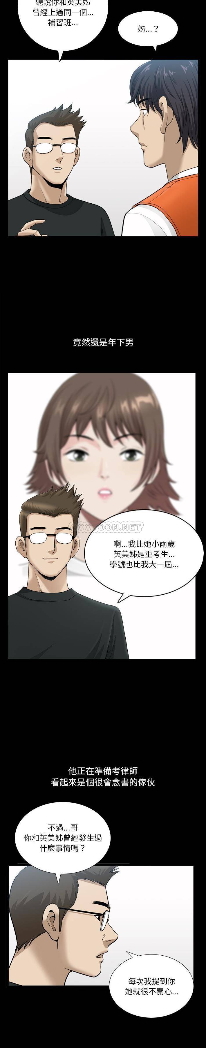 [韩国漫画] 堕落的人生 剧情,巨乳大奶,熟女人妻#[21P]-4