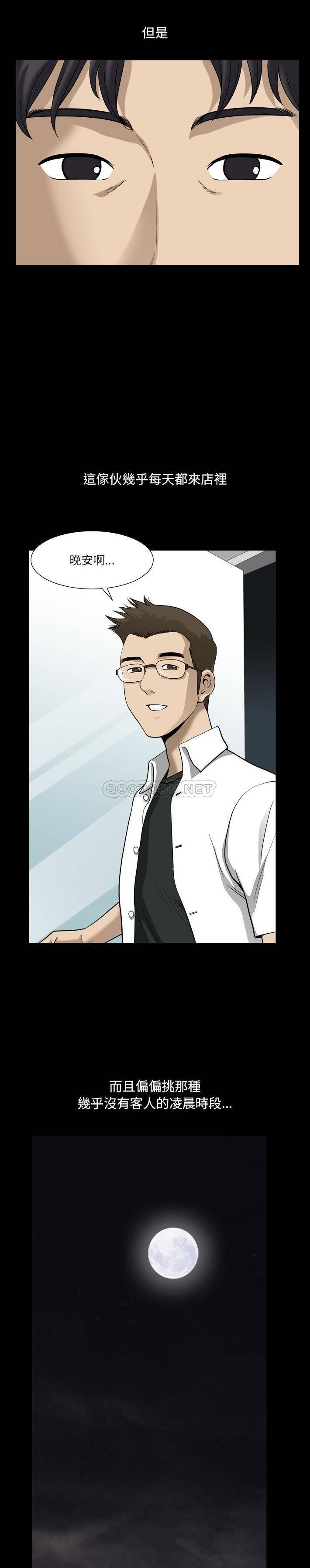 [韩国漫画] 堕落的人生 剧情,巨乳大奶,熟女人妻#[21P]-7