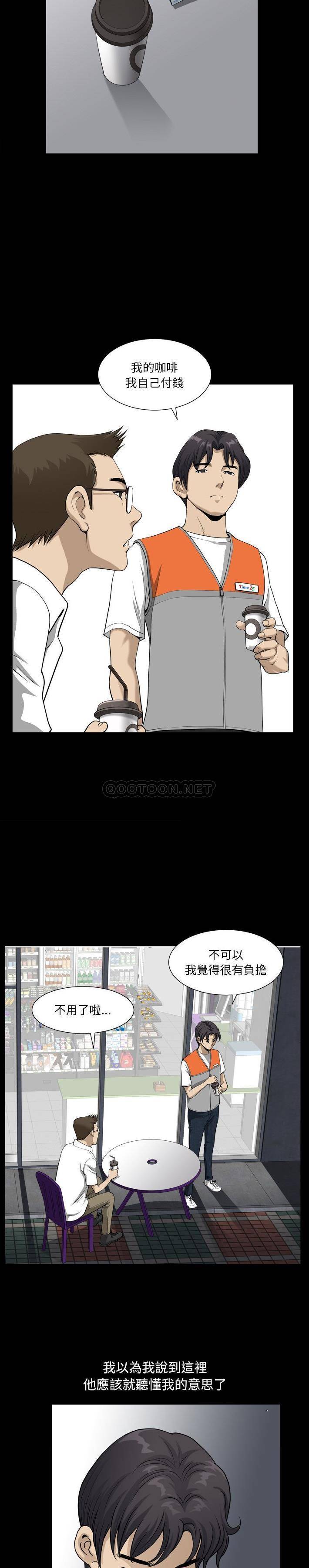 [韩国漫画] 堕落的人生 剧情,巨乳大奶,熟女人妻#[21P]-9