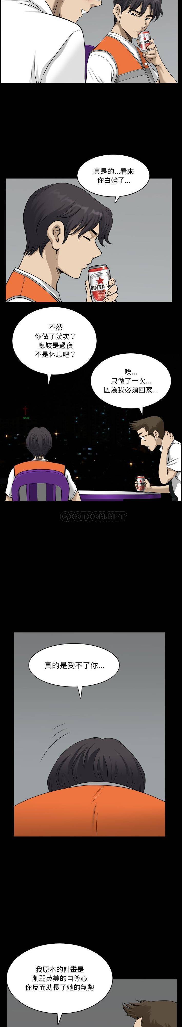 [韩国漫画] 堕落的人生 剧情,巨乳大奶,熟女人妻#[21P]-11