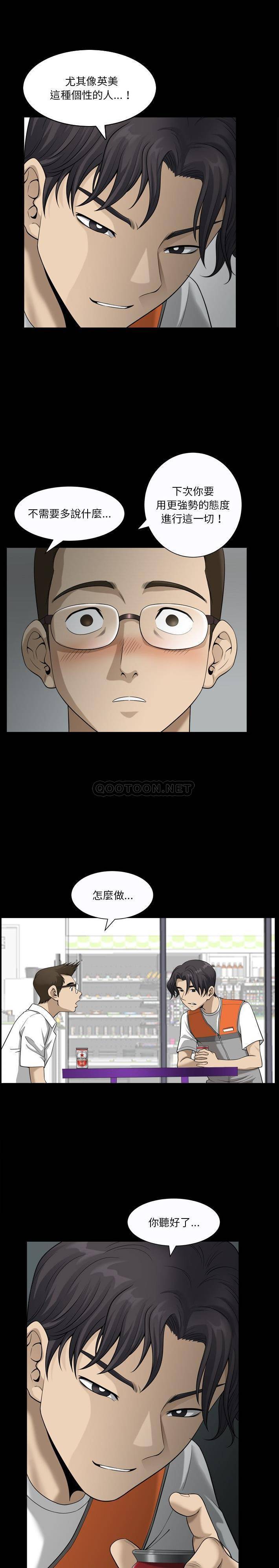 [韩国漫画] 堕落的人生 剧情,巨乳大奶,熟女人妻#[21P]-13