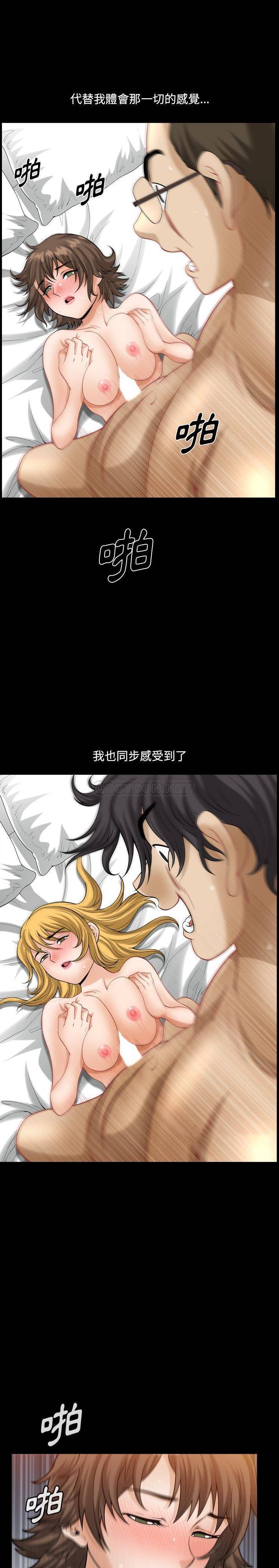 [韩国漫画] 堕落的人生 剧情,巨乳大奶,熟女人妻#[21P]-19