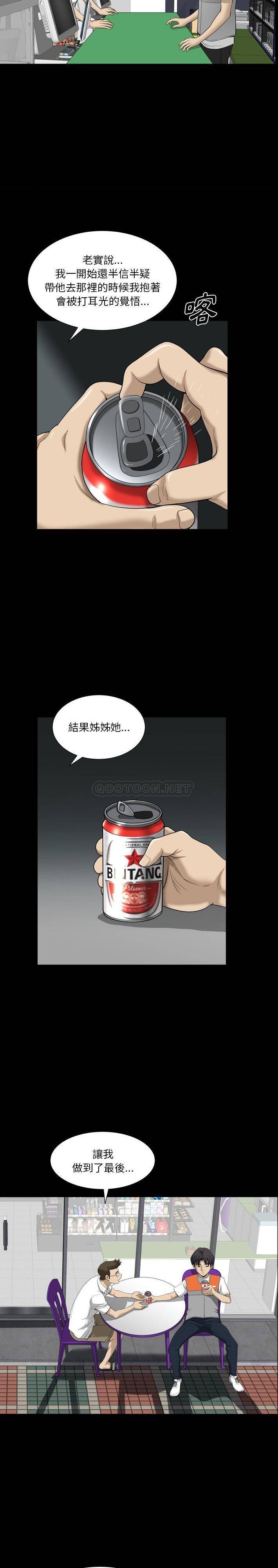 [韩国漫画] 堕落的人生 剧情,巨乳大奶,熟女人妻#[21P]-3