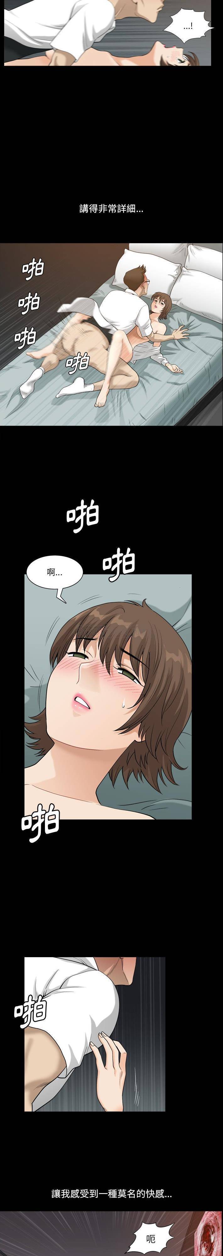 [韩国漫画] 堕落的人生 剧情,巨乳大奶,熟女人妻#[21P]-7