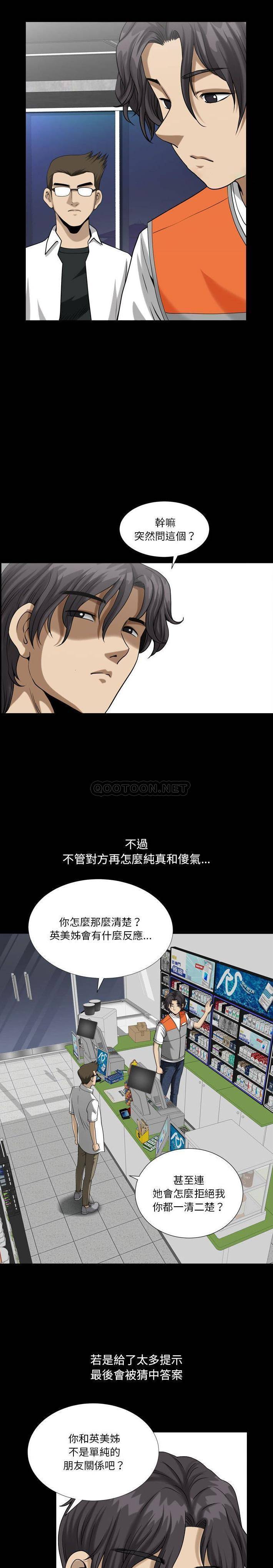 [韩国漫画] 堕落的人生 剧情,巨乳大奶,熟女人妻#[21P]-12