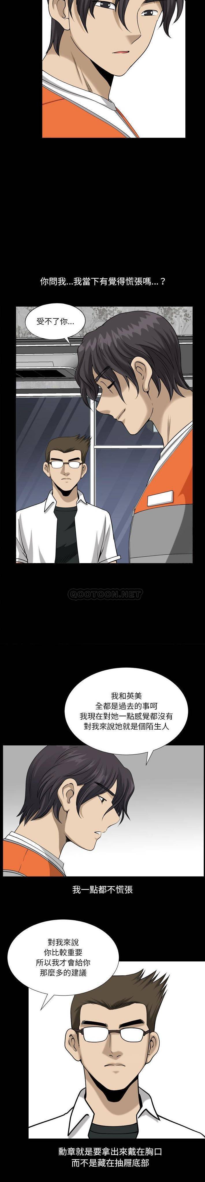 [韩国漫画] 堕落的人生 剧情,巨乳大奶,熟女人妻#[21P]-13