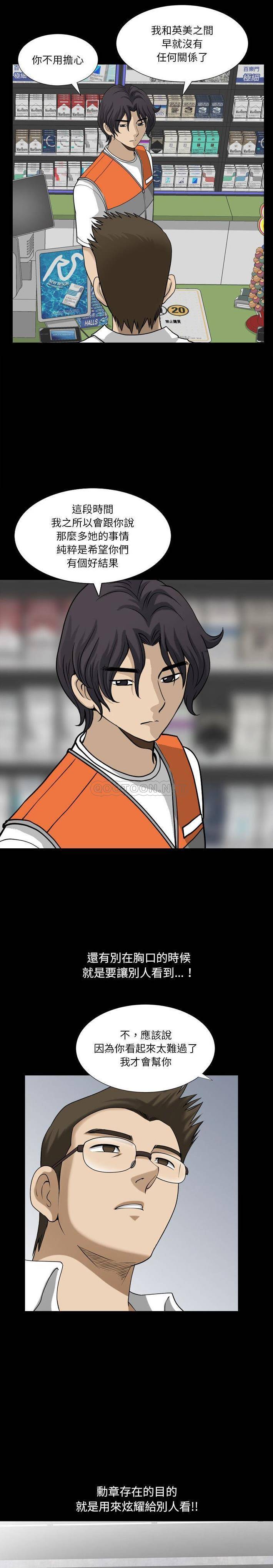 [韩国漫画] 堕落的人生 剧情,巨乳大奶,熟女人妻#[21P]-14