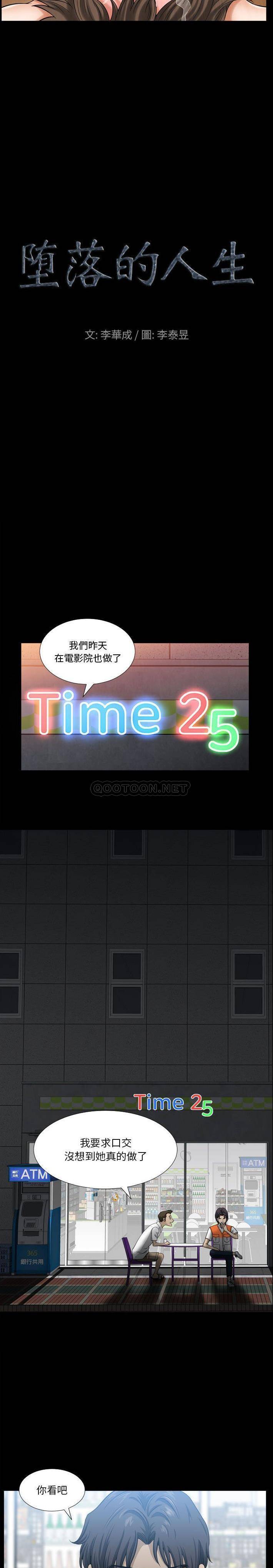 [韩国漫画] 堕落的人生 剧情,巨乳大奶,熟女人妻#[21P]-2