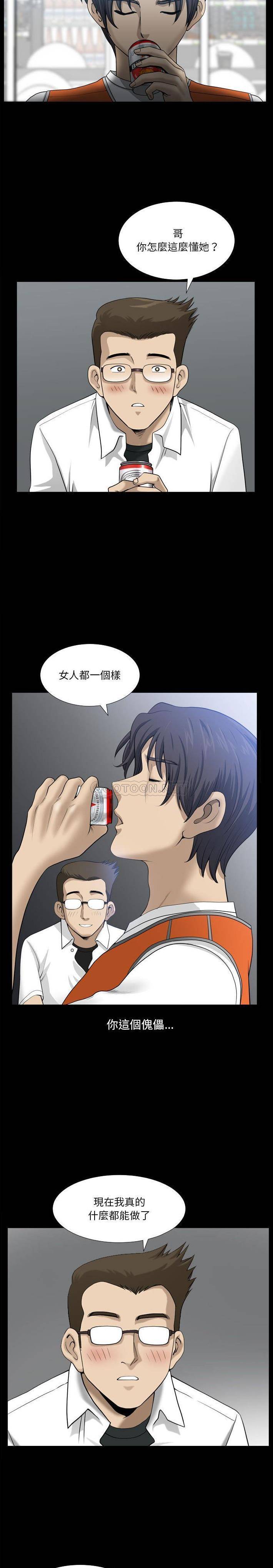 [韩国漫画] 堕落的人生 剧情,巨乳大奶,熟女人妻#[21P]-3