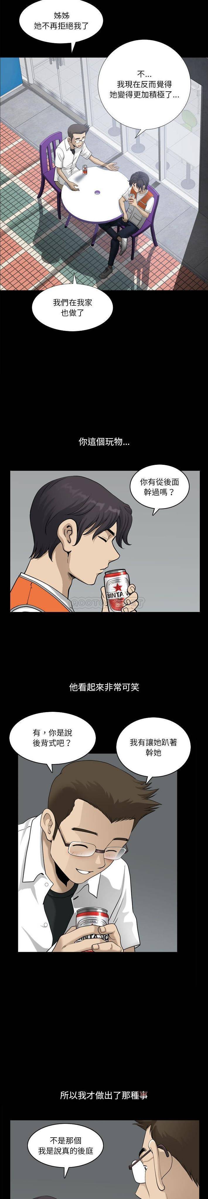 [韩国漫画] 堕落的人生 剧情,巨乳大奶,熟女人妻#[21P]-4