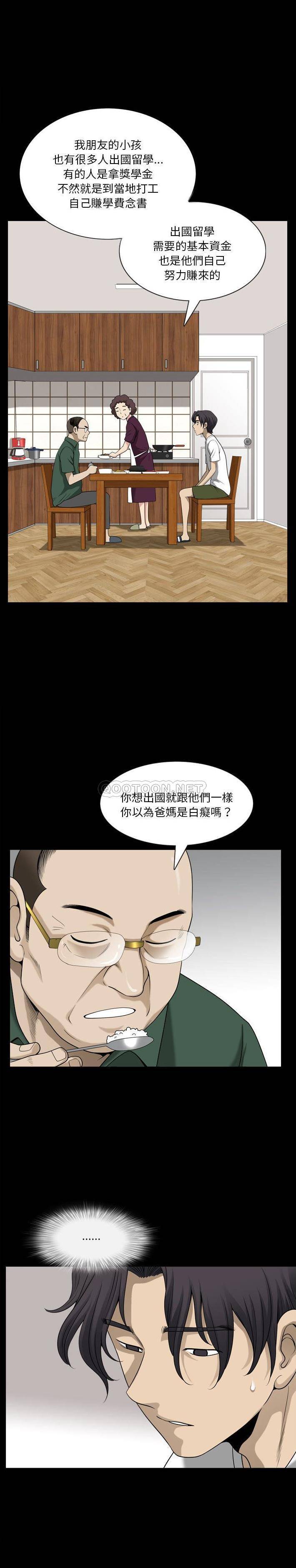 [韩国漫画] 堕落的人生 剧情,巨乳大奶,熟女人妻#[21P]-10