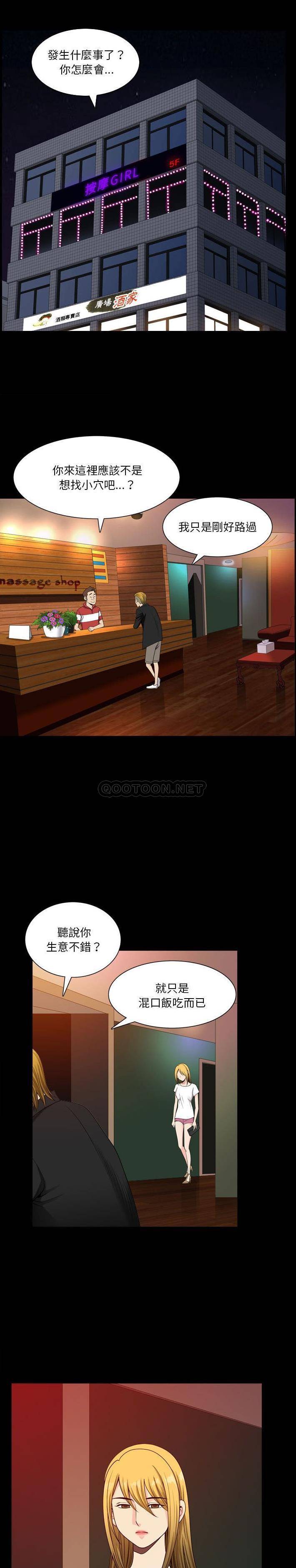 [韩国漫画] 堕落的人生 剧情,巨乳大奶,熟女人妻#[21P]-18