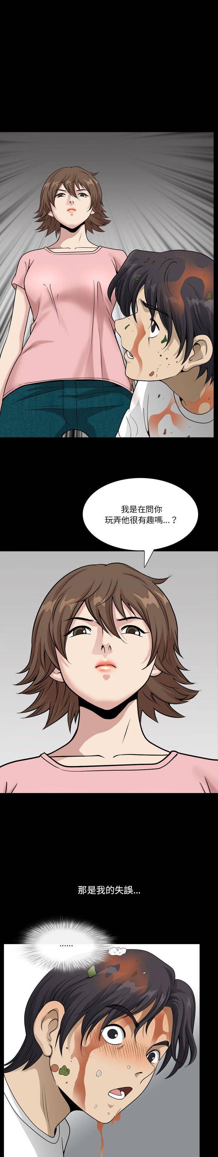 [韩国漫画] 堕落的人生 剧情,巨乳大奶,熟女人妻#[21P]-7