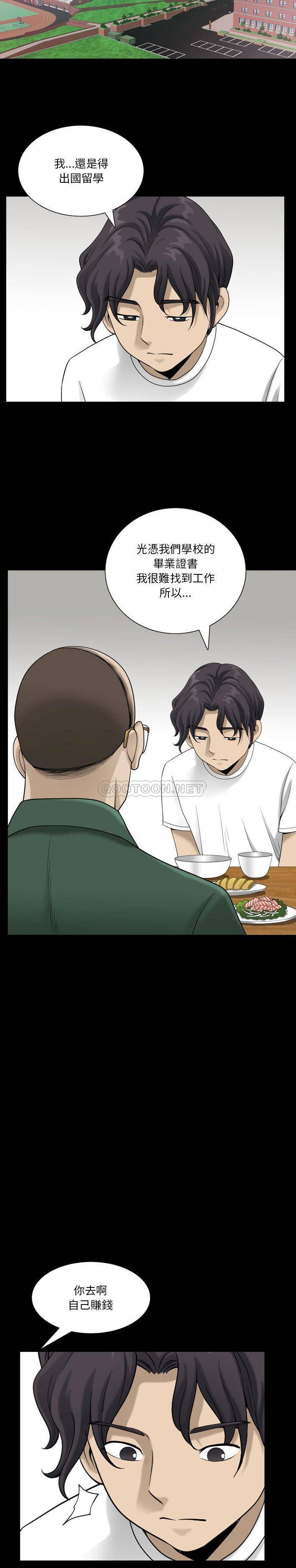 [韩国漫画] 堕落的人生 剧情,巨乳大奶,熟女人妻#[21P]-9