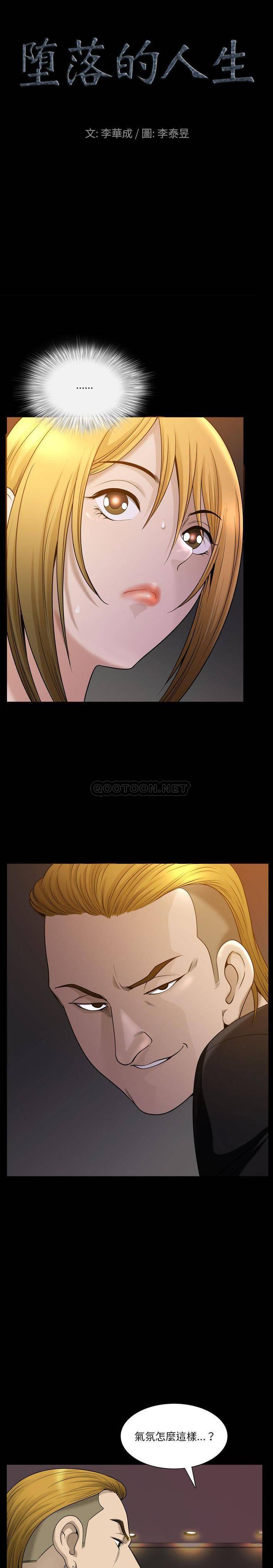 [韩国漫画] 堕落的人生 剧情,巨乳大奶,熟女人妻#[21P]-2