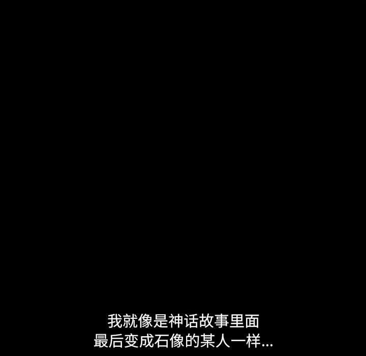 [韩国漫画] 堕落的人生 剧情,巨乳大奶,熟女人妻#[117P]-115