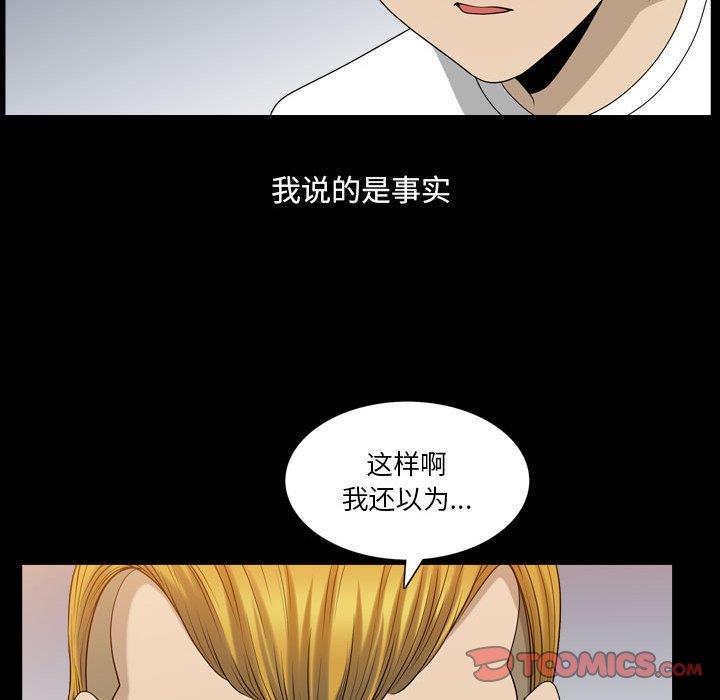 [韩国漫画] 堕落的人生 剧情,巨乳大奶,熟女人妻#[117P]-30