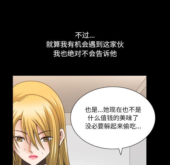 [韩国漫画] 堕落的人生 剧情,巨乳大奶,熟女人妻#[117P]-32