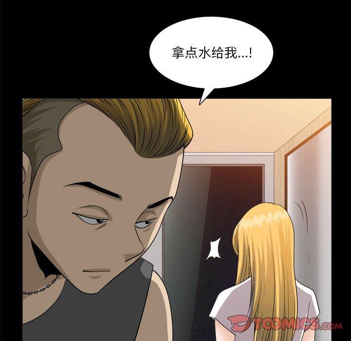 [韩国漫画] 堕落的人生 剧情,巨乳大奶,熟女人妻#[117P]-34