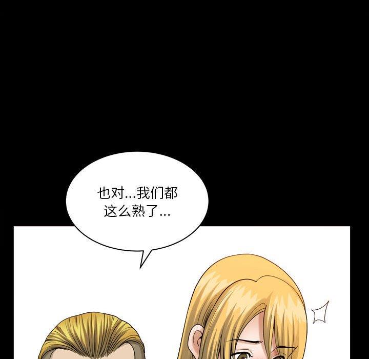 [韩国漫画] 堕落的人生 剧情,巨乳大奶,熟女人妻#[117P]-45