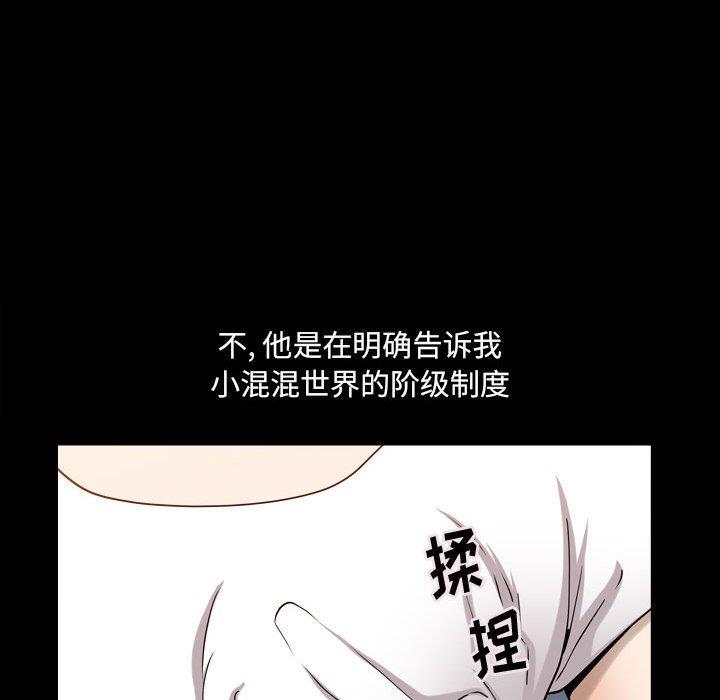 [韩国漫画] 堕落的人生 剧情,巨乳大奶,熟女人妻#[117P]-51