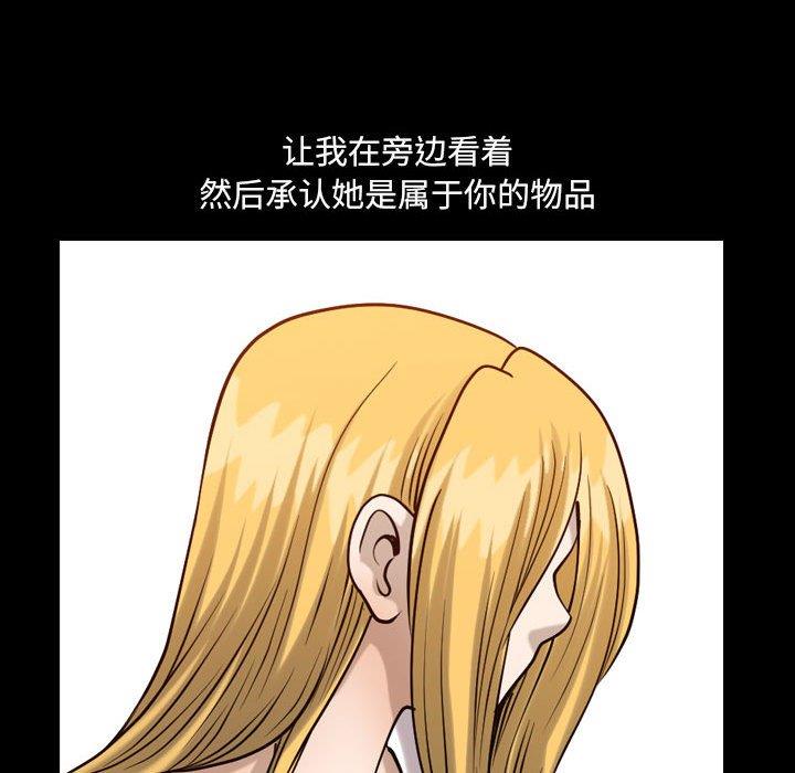 [韩国漫画] 堕落的人生 剧情,巨乳大奶,熟女人妻#[117P]-59