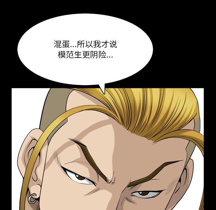 [韩国漫画] 堕落的人生 剧情,巨乳大奶,熟女人妻#[117P]-63