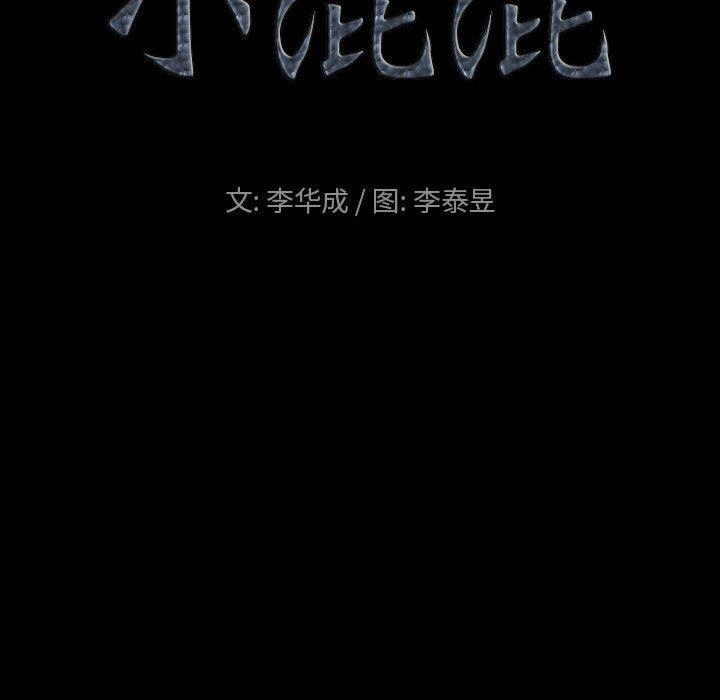 [韩国漫画] 堕落的人生 剧情,巨乳大奶,熟女人妻#[117P]-8