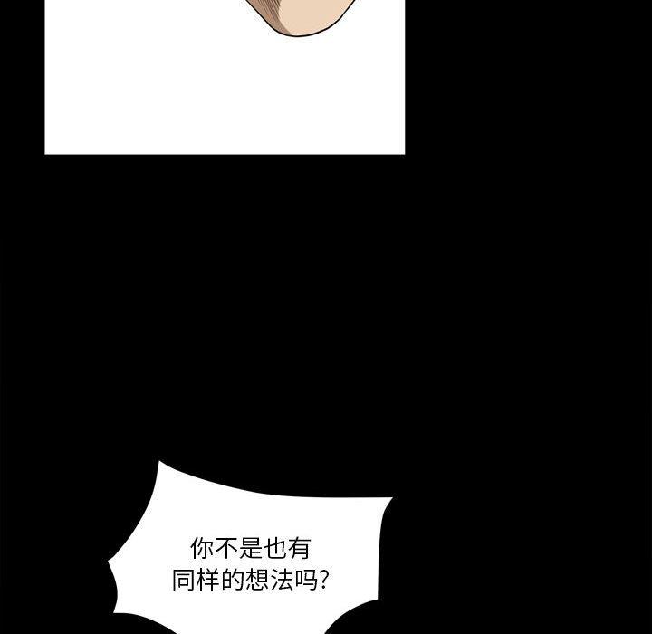 [韩国漫画] 堕落的人生 剧情,巨乳大奶,熟女人妻#[117P]-80