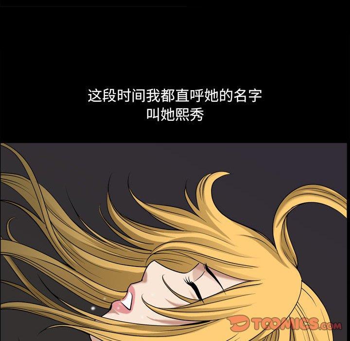 [韩国漫画] 堕落的人生 剧情,巨乳大奶,熟女人妻#[127P]-42