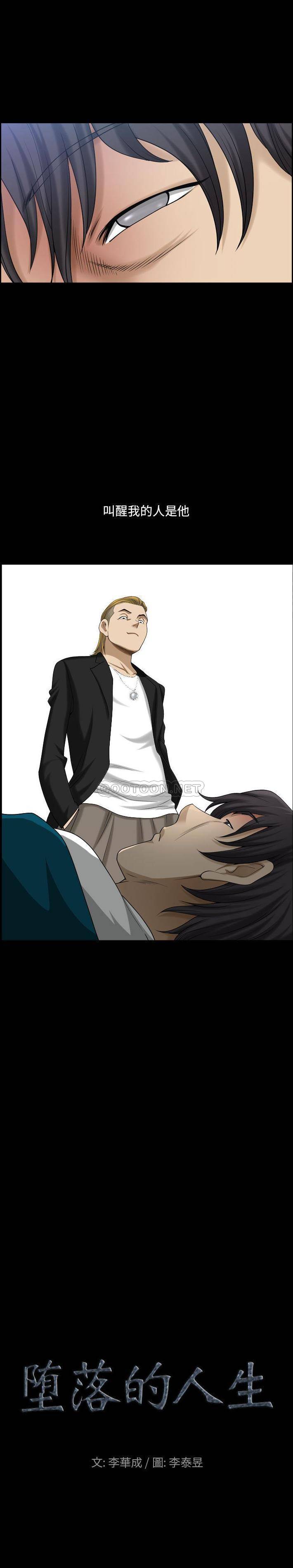 [韩国漫画] 堕落的人生 剧情,巨乳大奶,熟女人妻#[21P]-1