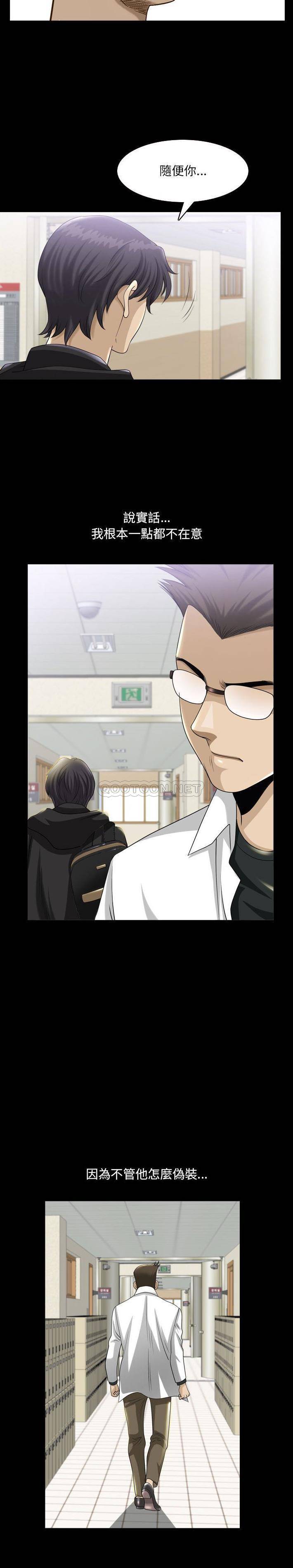 [韩国漫画] 堕落的人生 剧情,巨乳大奶,熟女人妻#[21P]-12