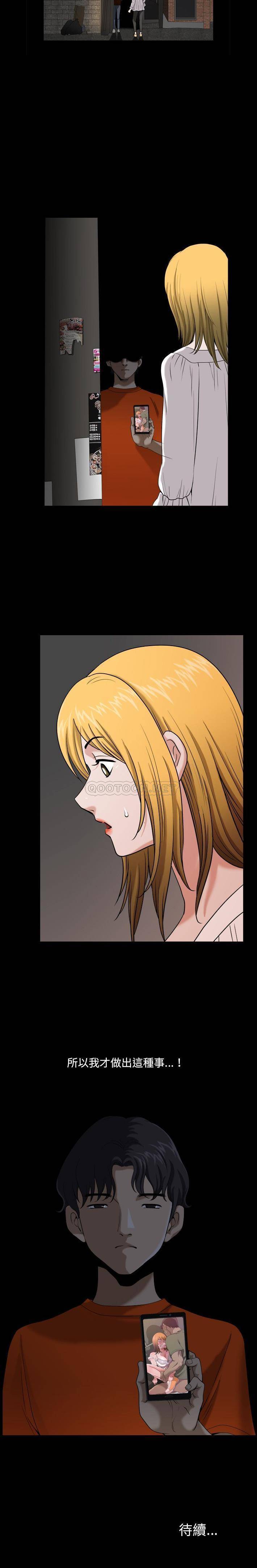 [韩国漫画] 堕落的人生 剧情,巨乳大奶,熟女人妻#[21P]-21