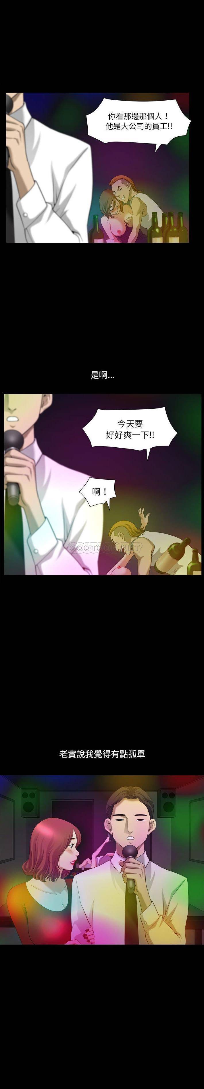 [韩国漫画] 堕落的人生 剧情,巨乳大奶,熟女人妻#[21P]-1