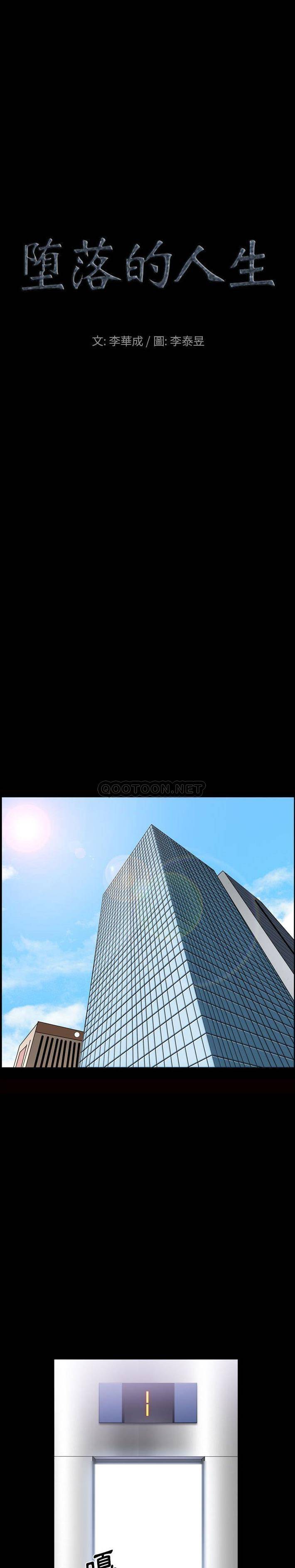 [韩国漫画] 堕落的人生 剧情,巨乳大奶,熟女人妻#[21P]-2