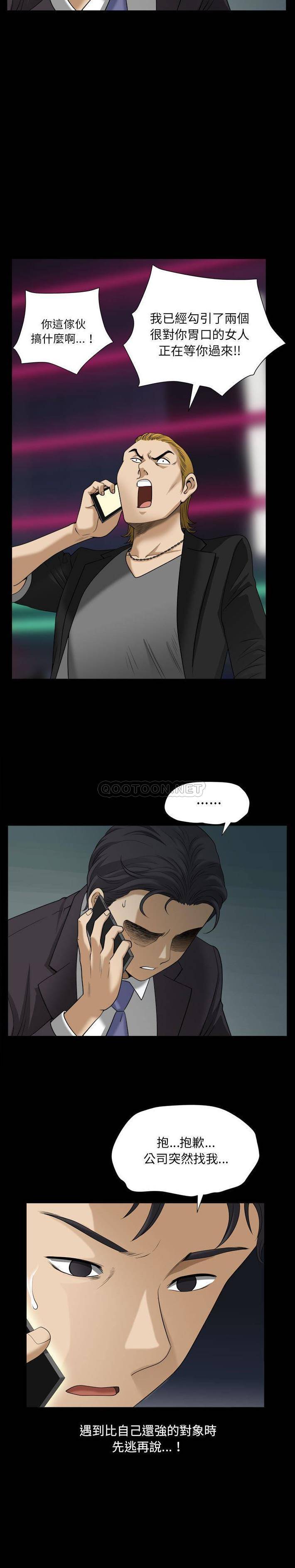 [韩国漫画] 堕落的人生 剧情,巨乳大奶,熟女人妻#[21P]-20