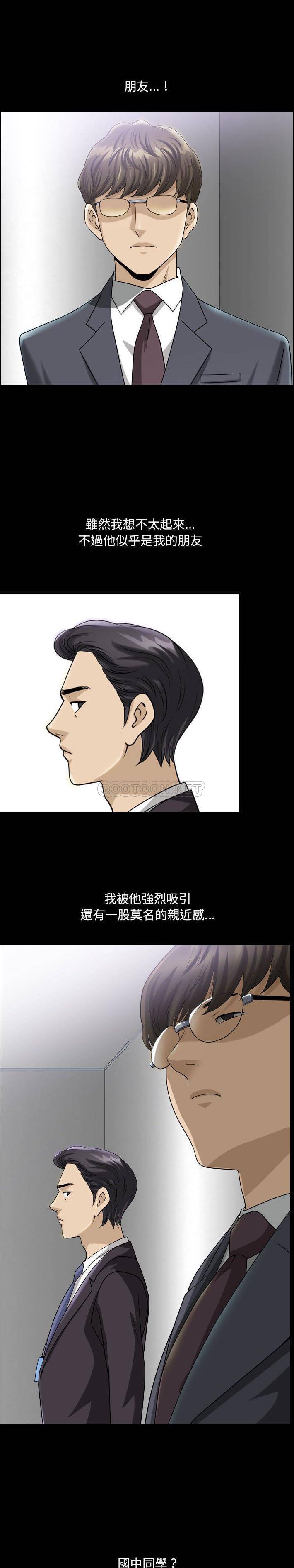 [韩国漫画] 堕落的人生 剧情,巨乳大奶,熟女人妻#[21P]-5