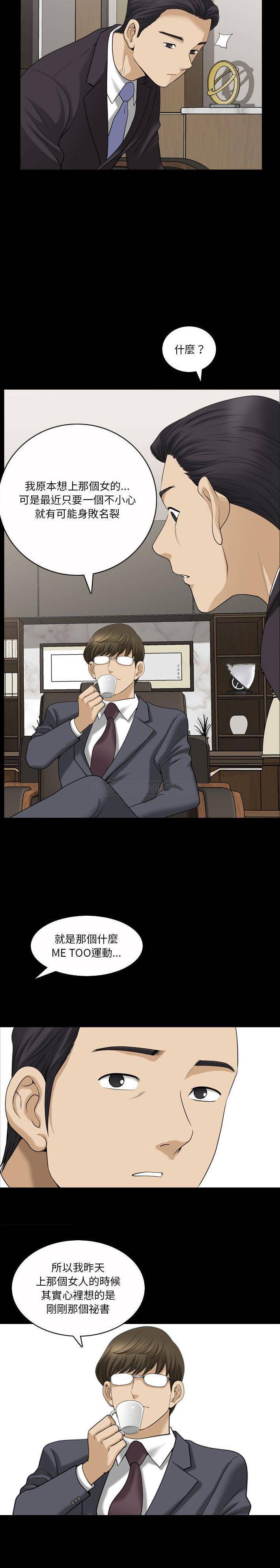 [韩国漫画] 堕落的人生 剧情,巨乳大奶,熟女人妻#[21P]-12