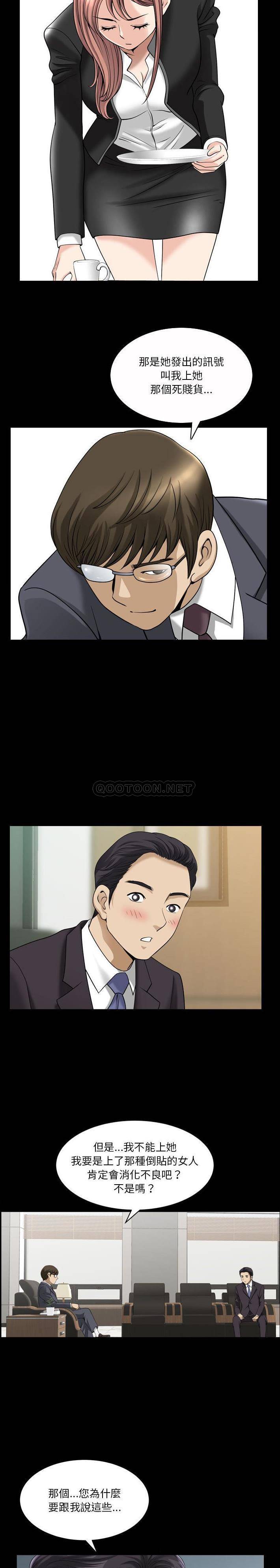 [韩国漫画] 堕落的人生 剧情,巨乳大奶,熟女人妻#[21P]-14