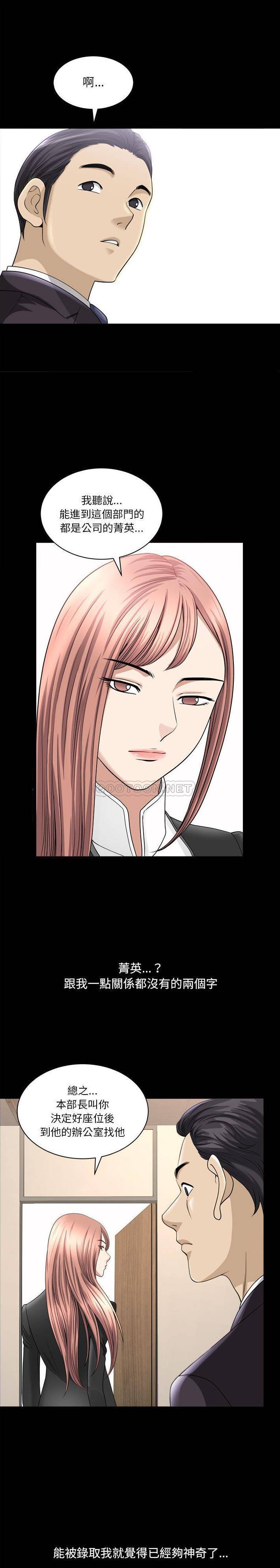 [韩国漫画] 堕落的人生 剧情,巨乳大奶,熟女人妻#[21P]-20